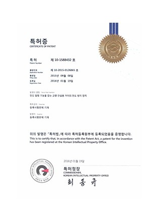 특허증 제 10-1588432호