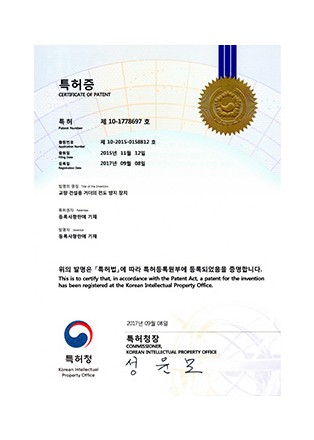 특허증 제 10-1778697호