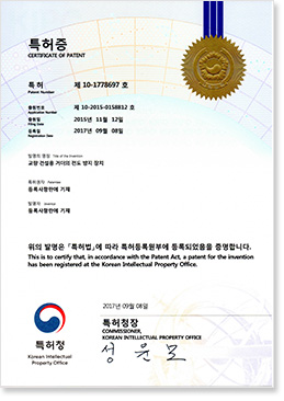특허증